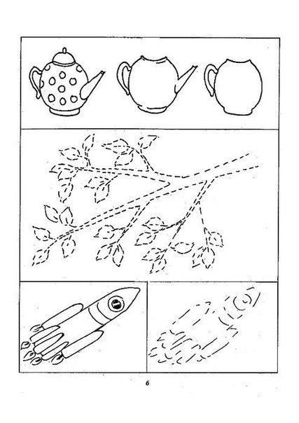 Пособия рисования учимся раскрашивать и рисовать, чайник, ветка, ракета