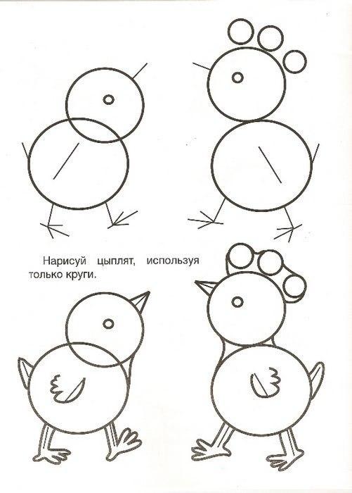 Пособия рисования как нарисовать цыпленка , уроки рисования для детей